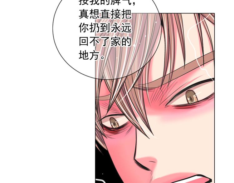 名花無草——《名花有草》續篇 - 第19話 甜蜜的意外(3/4) - 4