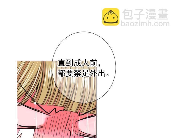 名花無草——《名花有草》續篇 - 第19話 甜蜜的意外(3/4) - 6