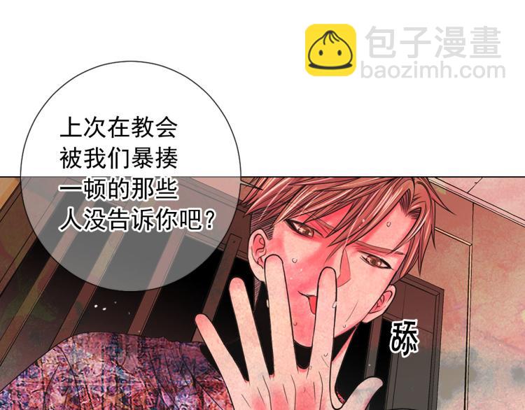 名花無草——《名花有草》續篇 - 第19話 甜蜜的意外(3/4) - 2