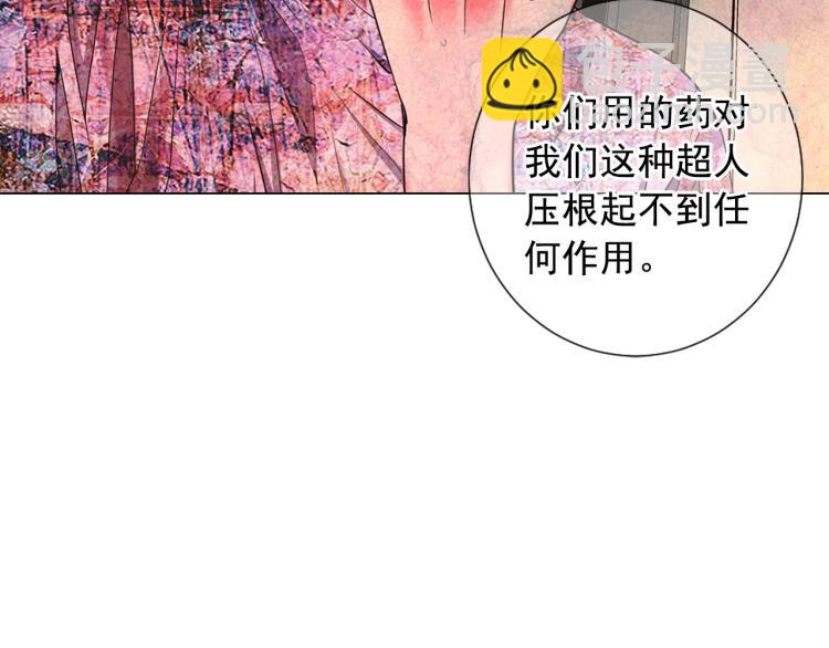 名花無草——《名花有草》續篇 - 第19話 甜蜜的意外(3/4) - 3