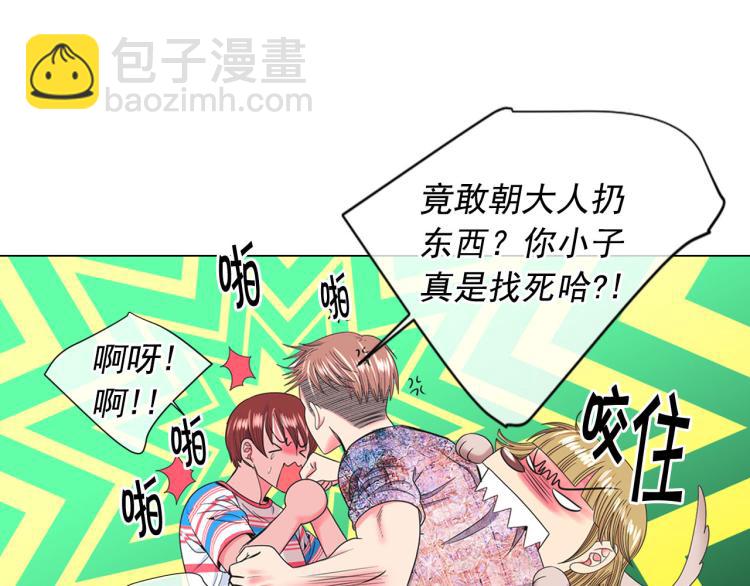 名花無草——《名花有草》續篇 - 第19話 甜蜜的意外(3/4) - 4