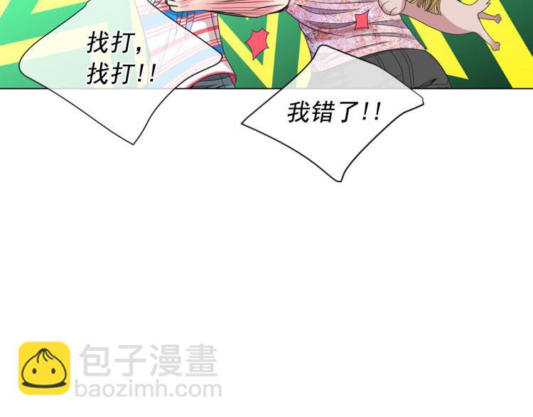 名花無草——《名花有草》續篇 - 第19話 甜蜜的意外(3/4) - 5