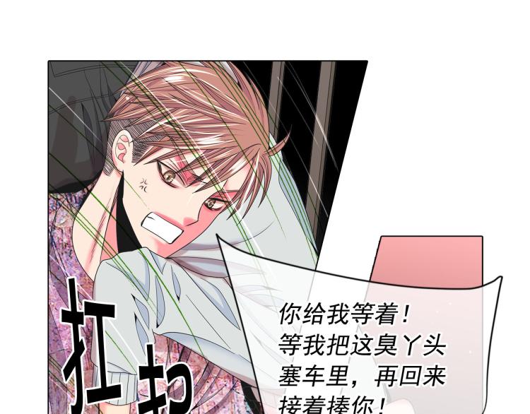 名花無草——《名花有草》續篇 - 第19話 甜蜜的意外(3/4) - 6