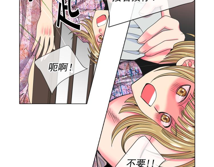 名花無草——《名花有草》續篇 - 第19話 甜蜜的意外(3/4) - 7