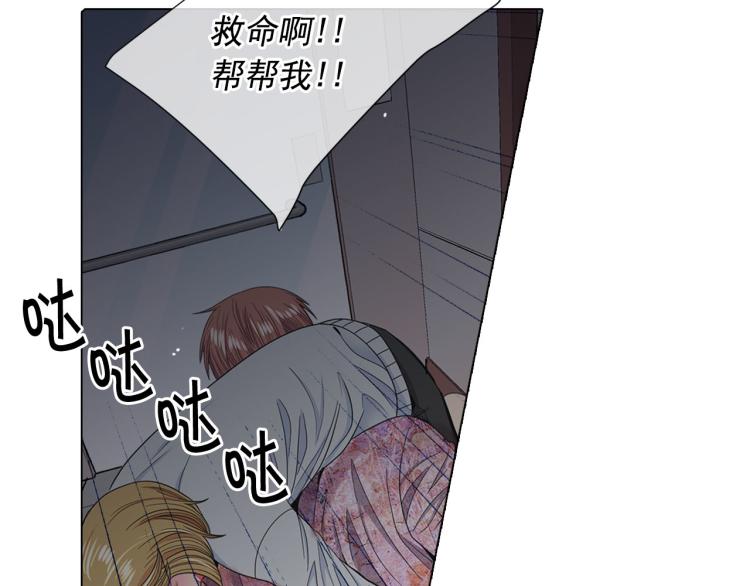 名花無草——《名花有草》續篇 - 第19話 甜蜜的意外(3/4) - 1