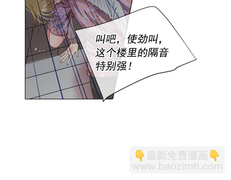 名花無草——《名花有草》續篇 - 第19話 甜蜜的意外(3/4) - 2