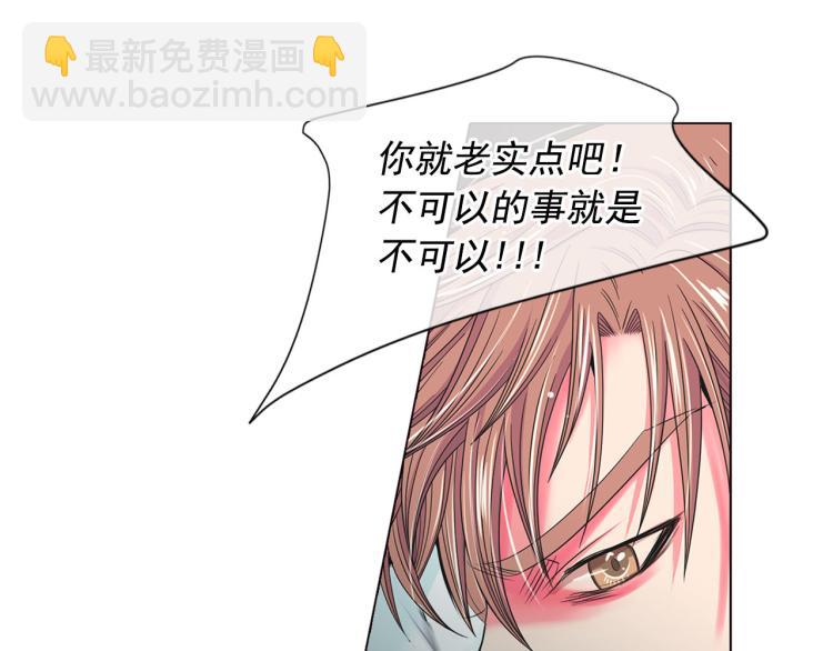 名花無草——《名花有草》續篇 - 第19話 甜蜜的意外(3/4) - 3