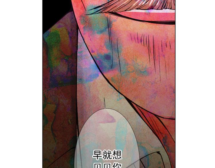 名花無草——《名花有草》續篇 - 第19話 甜蜜的意外(3/4) - 1