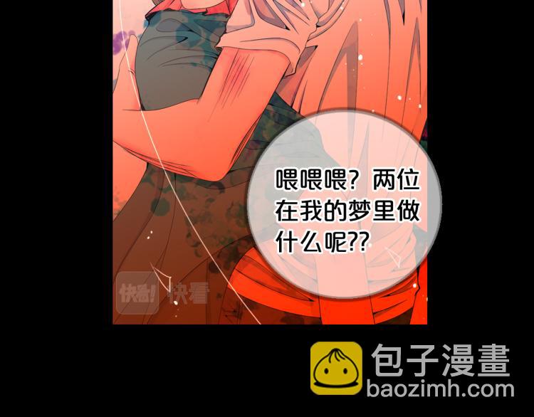 名花無草——《名花有草》續篇 - 第19話 甜蜜的意外(1/4) - 7