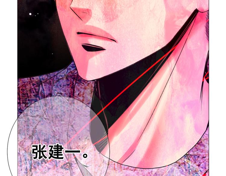 名花無草——《名花有草》續篇 - 第19話 甜蜜的意外(3/4) - 6