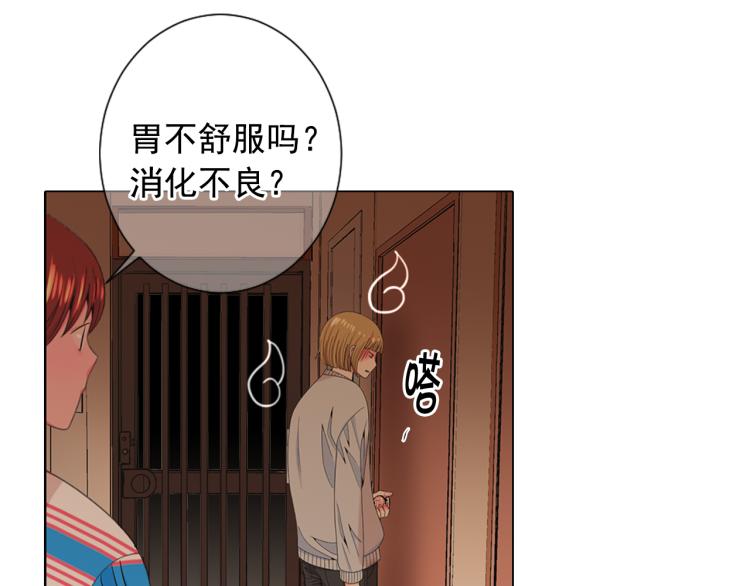 名花無草——《名花有草》續篇 - 第19話 甜蜜的意外(1/4) - 8