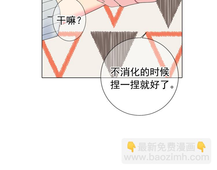 名花無草——《名花有草》續篇 - 第19話 甜蜜的意外(1/4) - 2