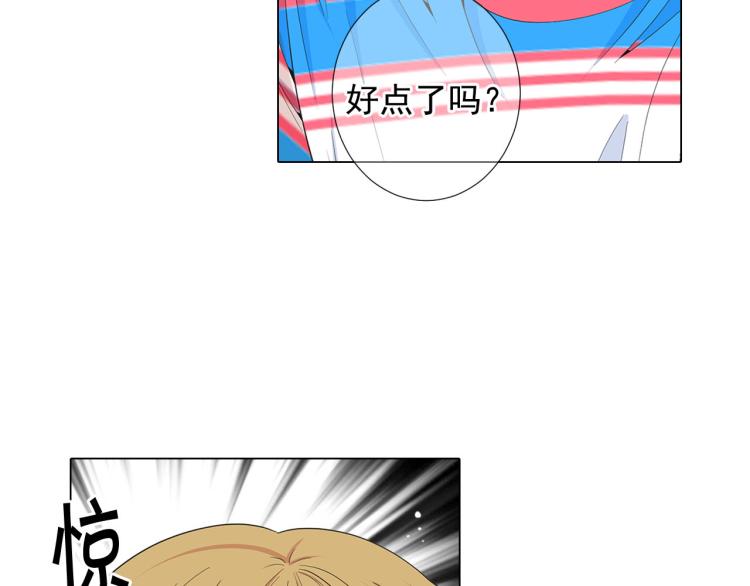 名花無草——《名花有草》續篇 - 第19話 甜蜜的意外(1/4) - 5