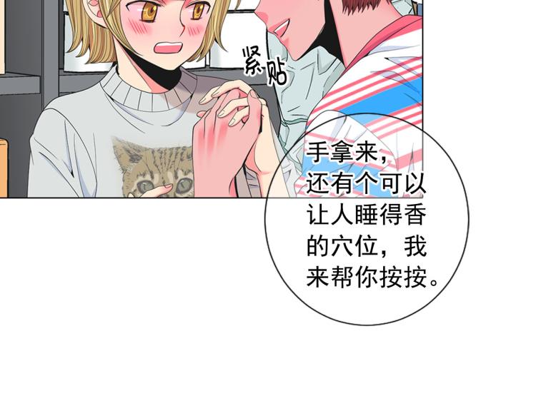 名花無草——《名花有草》續篇 - 第19話 甜蜜的意外(1/4) - 2