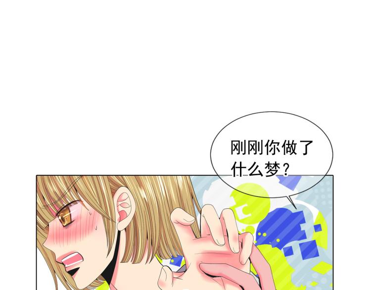 名花無草——《名花有草》續篇 - 第19話 甜蜜的意外(2/4) - 5