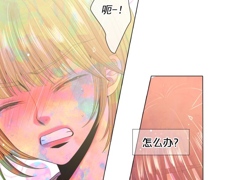 名花無草——《名花有草》續篇 - 第19話 甜蜜的意外(2/4) - 1