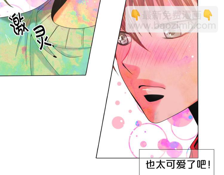 名花無草——《名花有草》續篇 - 第19話 甜蜜的意外(2/4) - 2