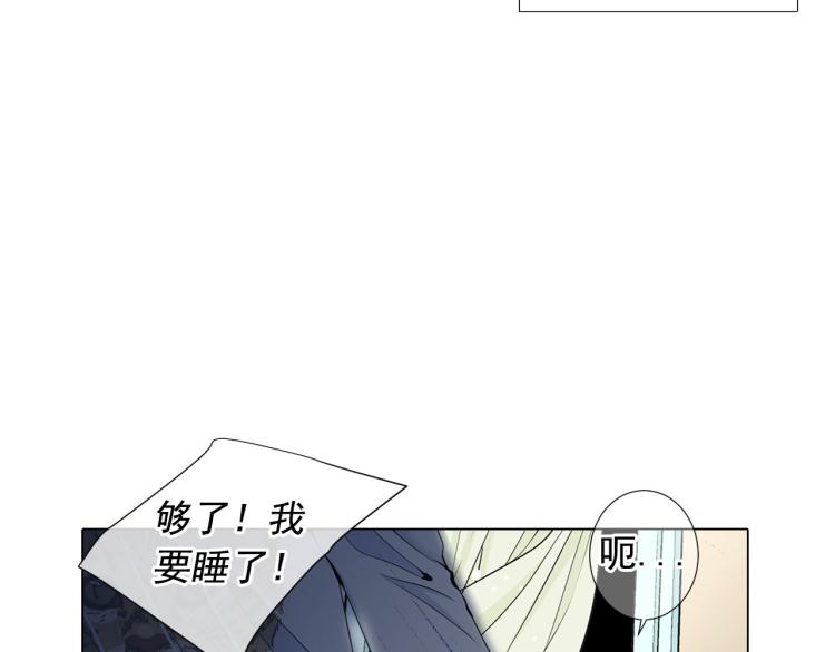 名花無草——《名花有草》續篇 - 第19話 甜蜜的意外(2/4) - 3