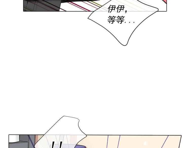 名花無草——《名花有草》續篇 - 第19話 甜蜜的意外(2/4) - 7