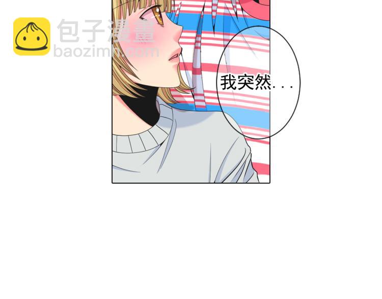 名花無草——《名花有草》續篇 - 第19話 甜蜜的意外(2/4) - 4