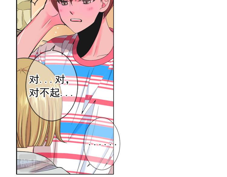 名花無草——《名花有草》續篇 - 第19話 甜蜜的意外(2/4) - 8