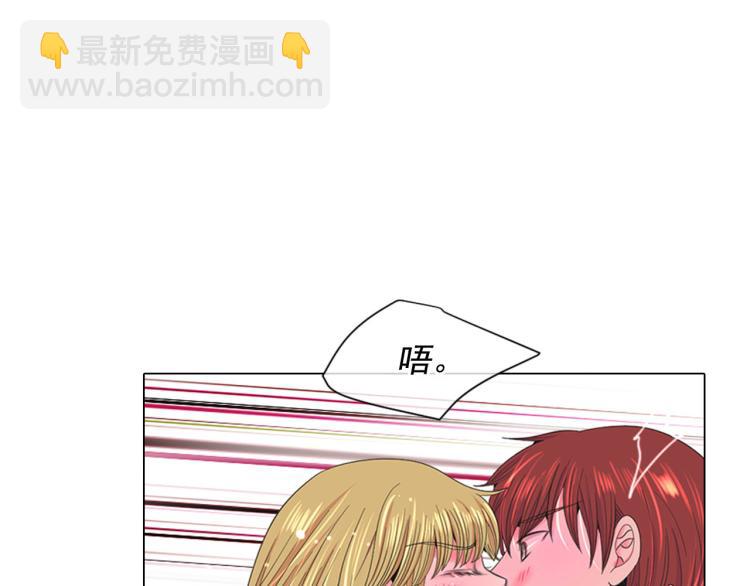 名花無草——《名花有草》續篇 - 第19話 甜蜜的意外(2/4) - 1