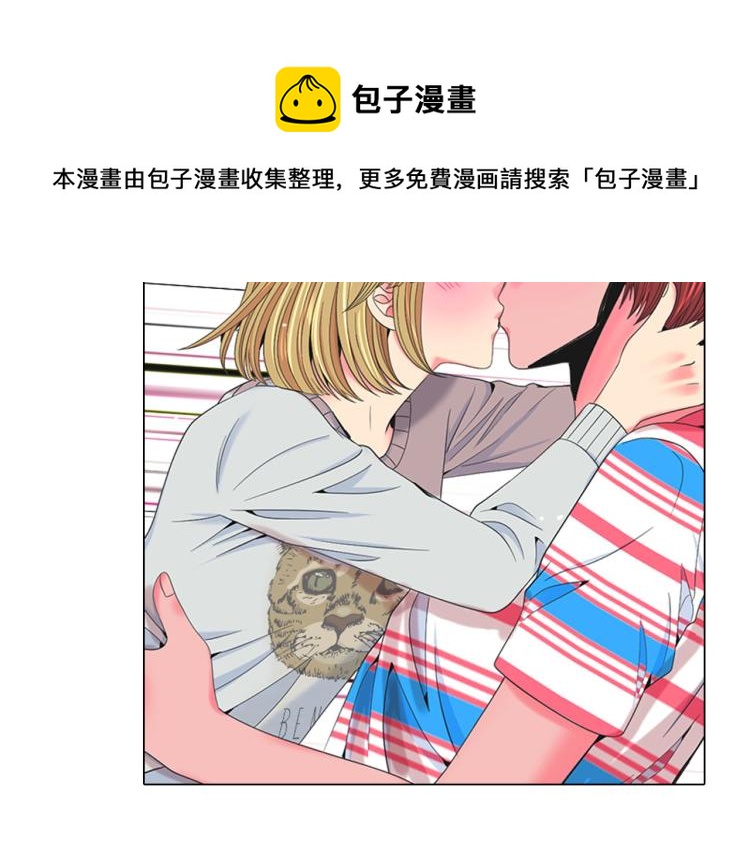 名花無草——《名花有草》續篇 - 第19話 甜蜜的意外(2/4) - 2