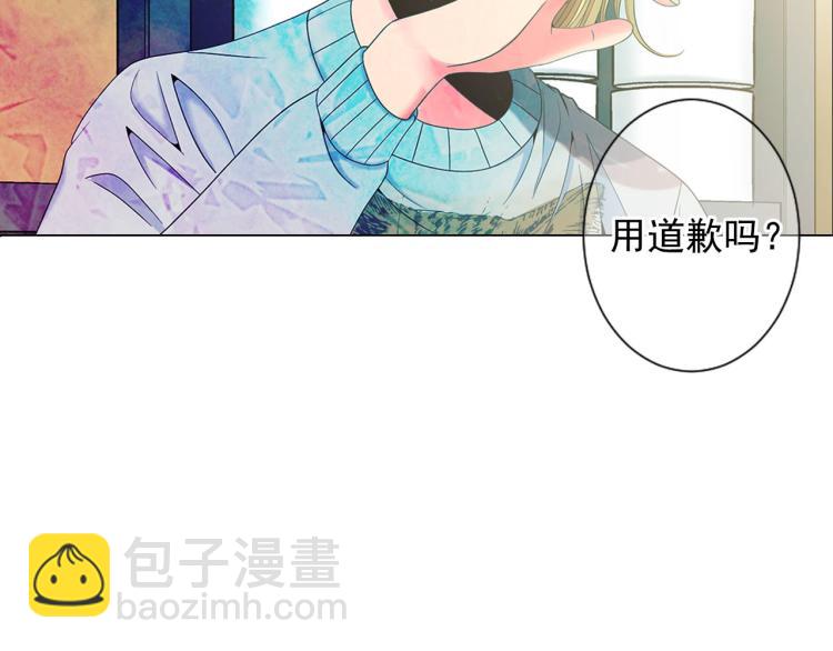 名花無草——《名花有草》續篇 - 第19話 甜蜜的意外(2/4) - 4