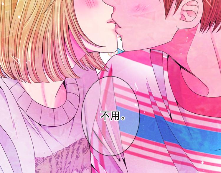 名花無草——《名花有草》續篇 - 第19話 甜蜜的意外(2/4) - 6