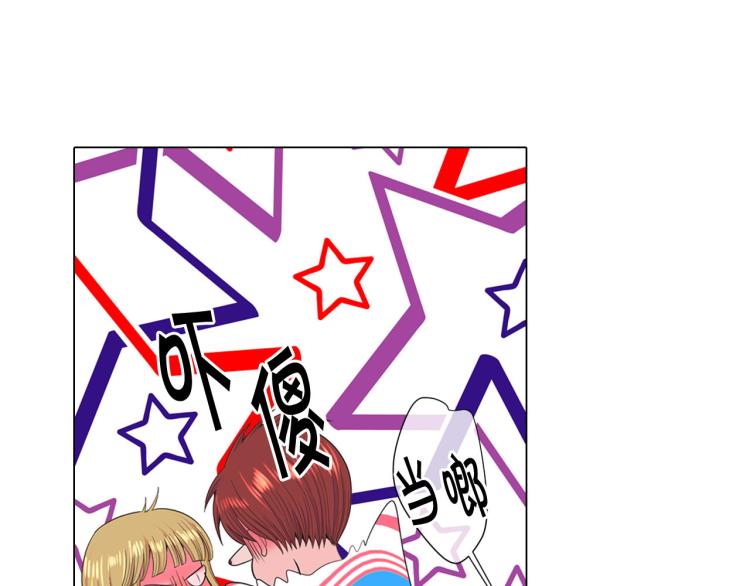 名花無草——《名花有草》續篇 - 第19話 甜蜜的意外(2/4) - 8