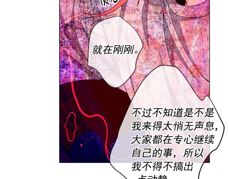 名花無草——《名花有草》續篇 - 第19話 甜蜜的意外(2/4) - 1