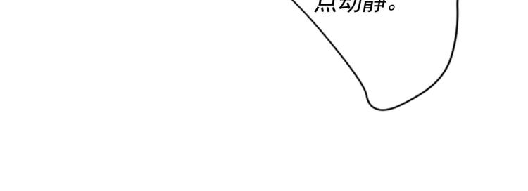 名花無草——《名花有草》續篇 - 第19話 甜蜜的意外(2/4) - 2