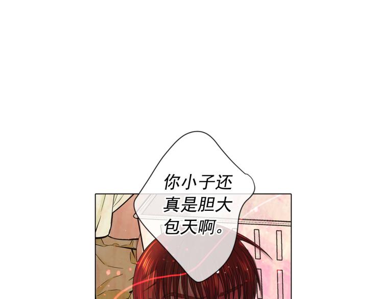 名花無草——《名花有草》續篇 - 第19話 甜蜜的意外(2/4) - 3