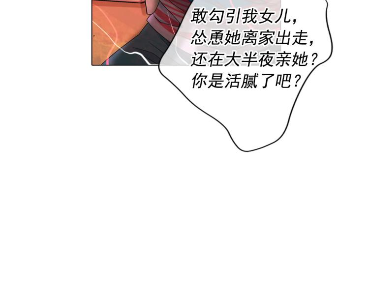 名花無草——《名花有草》續篇 - 第19話 甜蜜的意外(2/4) - 5