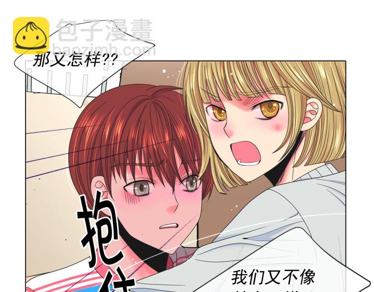 名花無草——《名花有草》續篇 - 第19話 甜蜜的意外(2/4) - 6