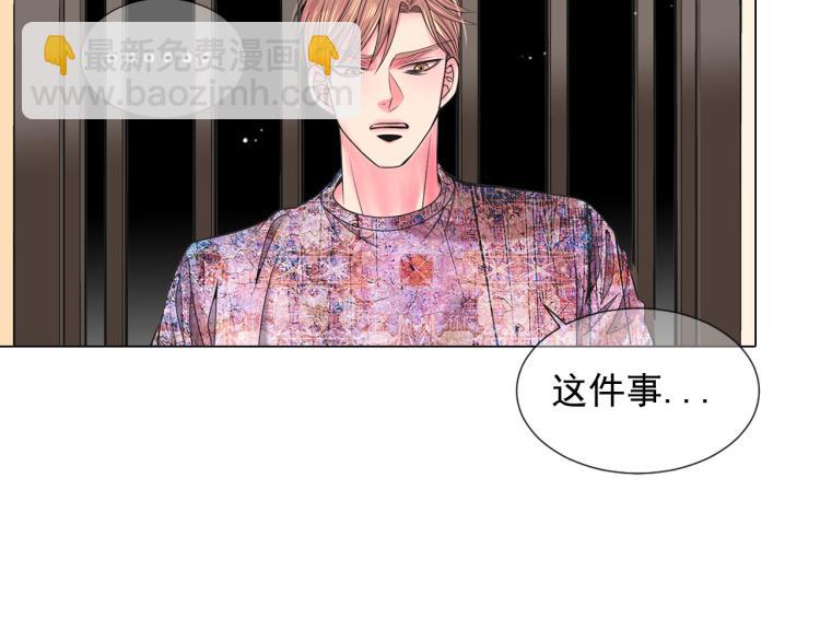 名花無草——《名花有草》續篇 - 第19話 甜蜜的意外(2/4) - 8