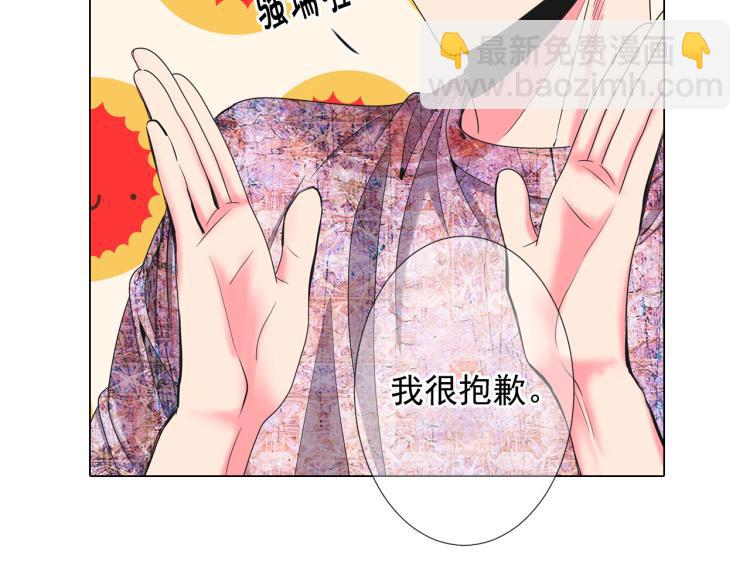 名花無草——《名花有草》續篇 - 第19話 甜蜜的意外(2/4) - 2