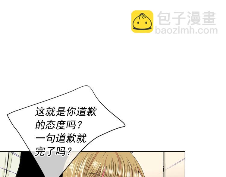 名花無草——《名花有草》續篇 - 第19話 甜蜜的意外(2/4) - 3