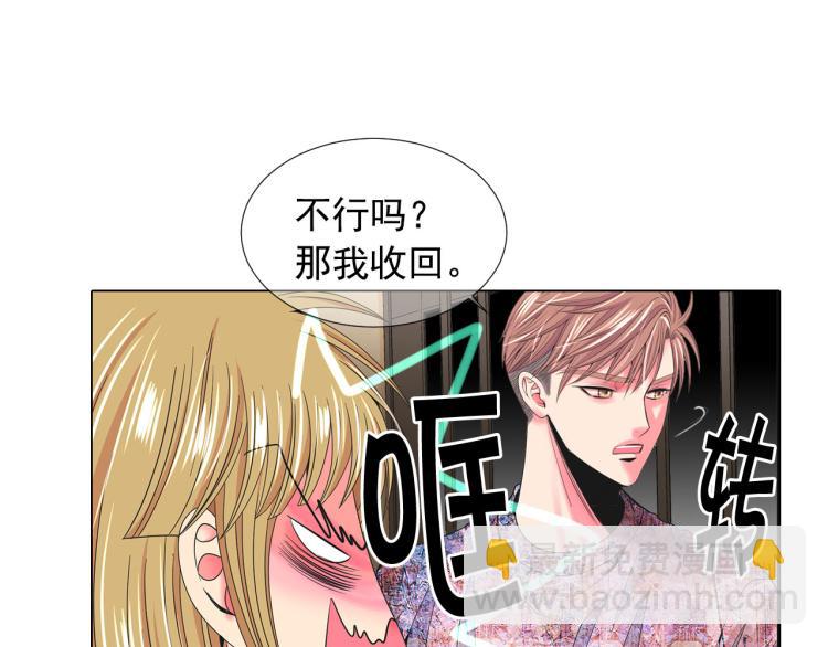 名花無草——《名花有草》續篇 - 第19話 甜蜜的意外(2/4) - 5