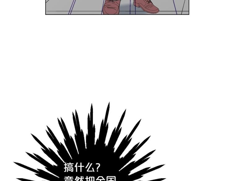 名花無草——《名花有草》續篇 - 第21話 談崩！再離家(2/4) - 6