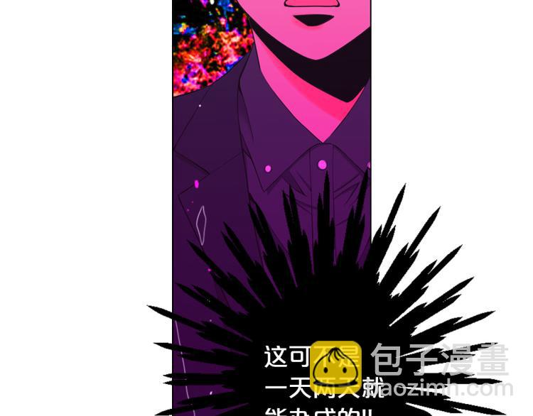 名花無草——《名花有草》續篇 - 第21話 談崩！再離家(3/4) - 6