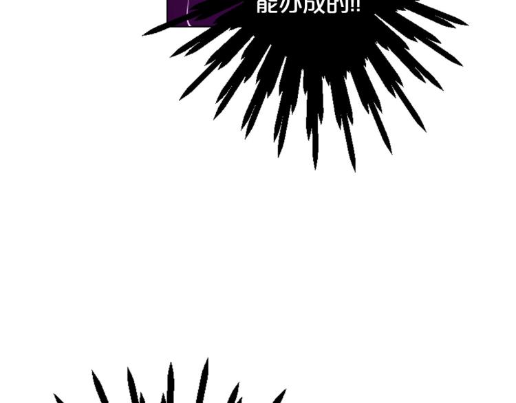 名花無草——《名花有草》續篇 - 第21話 談崩！再離家(3/4) - 7