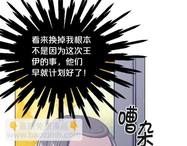 名花無草——《名花有草》續篇 - 第21話 談崩！再離家(3/4) - 8