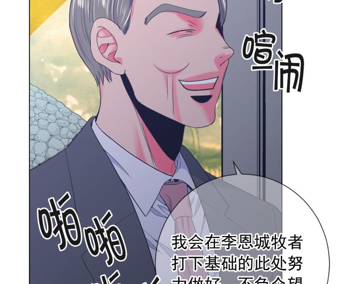 名花無草——《名花有草》續篇 - 第21話 談崩！再離家(3/4) - 1