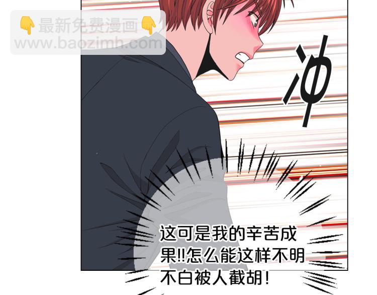 名花無草——《名花有草》續篇 - 第21話 談崩！再離家(3/4) - 3