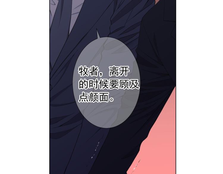 名花無草——《名花有草》續篇 - 第21話 談崩！再離家(3/4) - 7