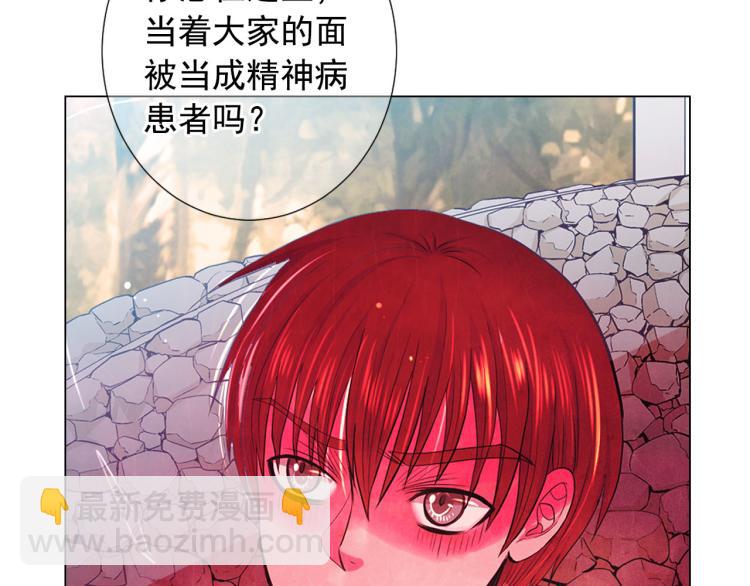 名花無草——《名花有草》續篇 - 第21話 談崩！再離家(3/4) - 1