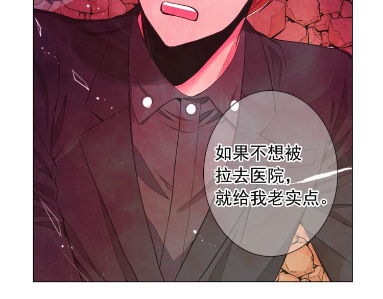 名花無草——《名花有草》續篇 - 第21話 談崩！再離家(3/4) - 2