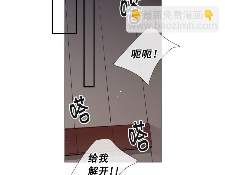 名花無草——《名花有草》續篇 - 第21話 談崩！再離家(3/4) - 5