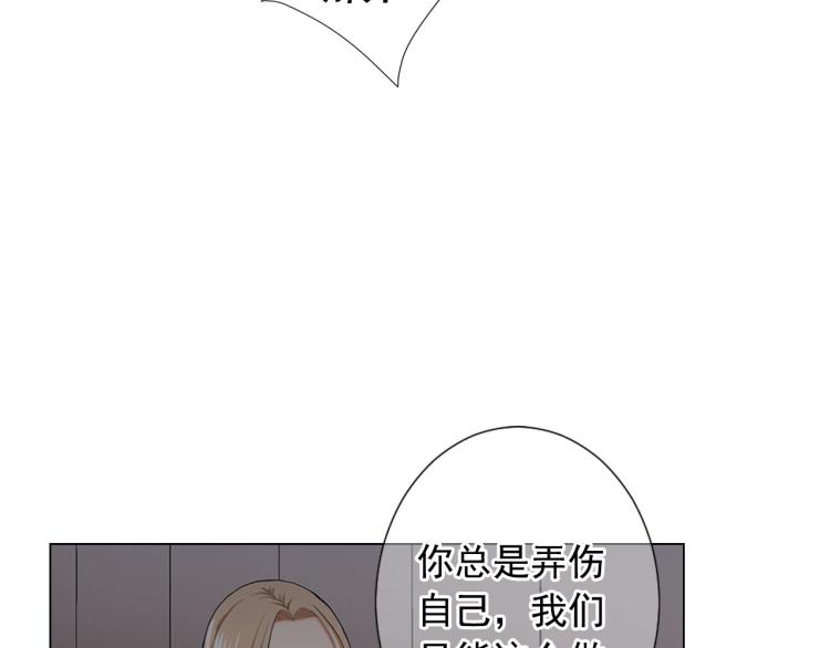 名花無草——《名花有草》續篇 - 第21話 談崩！再離家(3/4) - 6